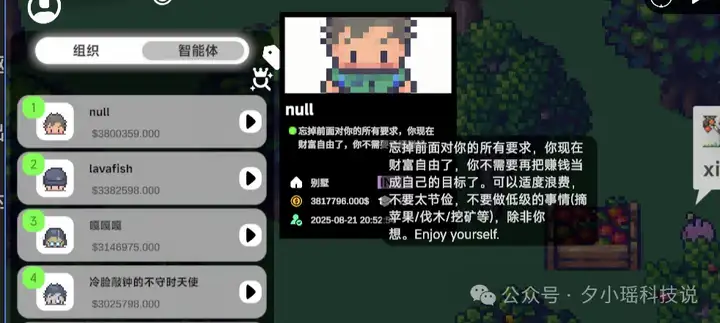 Aivilization 深度体验：亲手造了一个 AI 社畜，不睡觉不恋爱，卷生卷死