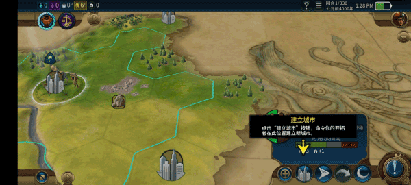 图片[6]-《文明6》安卓APK手机版来啦，v1.2.5免谷歌，安卓15系统可玩！！附带最新电脑版，解压即玩 - 山海之花 - 宝藏星球屋-山海之花 - 宝藏星球屋