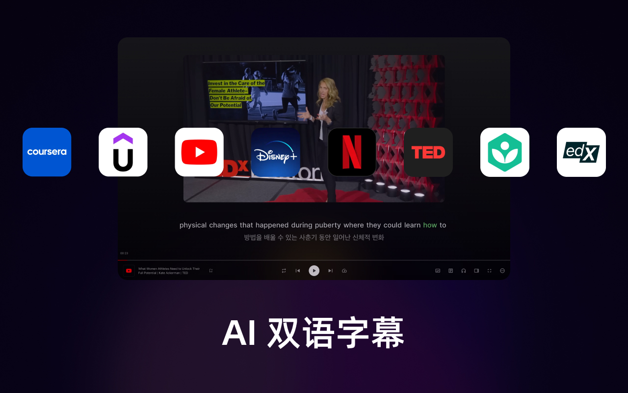 Trancy：AI沉浸翻译和YouTube/Netflix双字幕