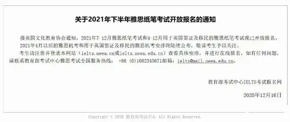 烤鸭注意！2021年下半年雅思考试开放报名！雅思官网改版(雅思考试详情)