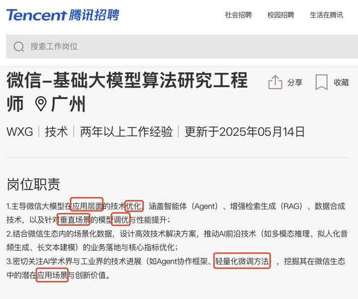 为什么苹果和微信在AI上的节奏快不起来？