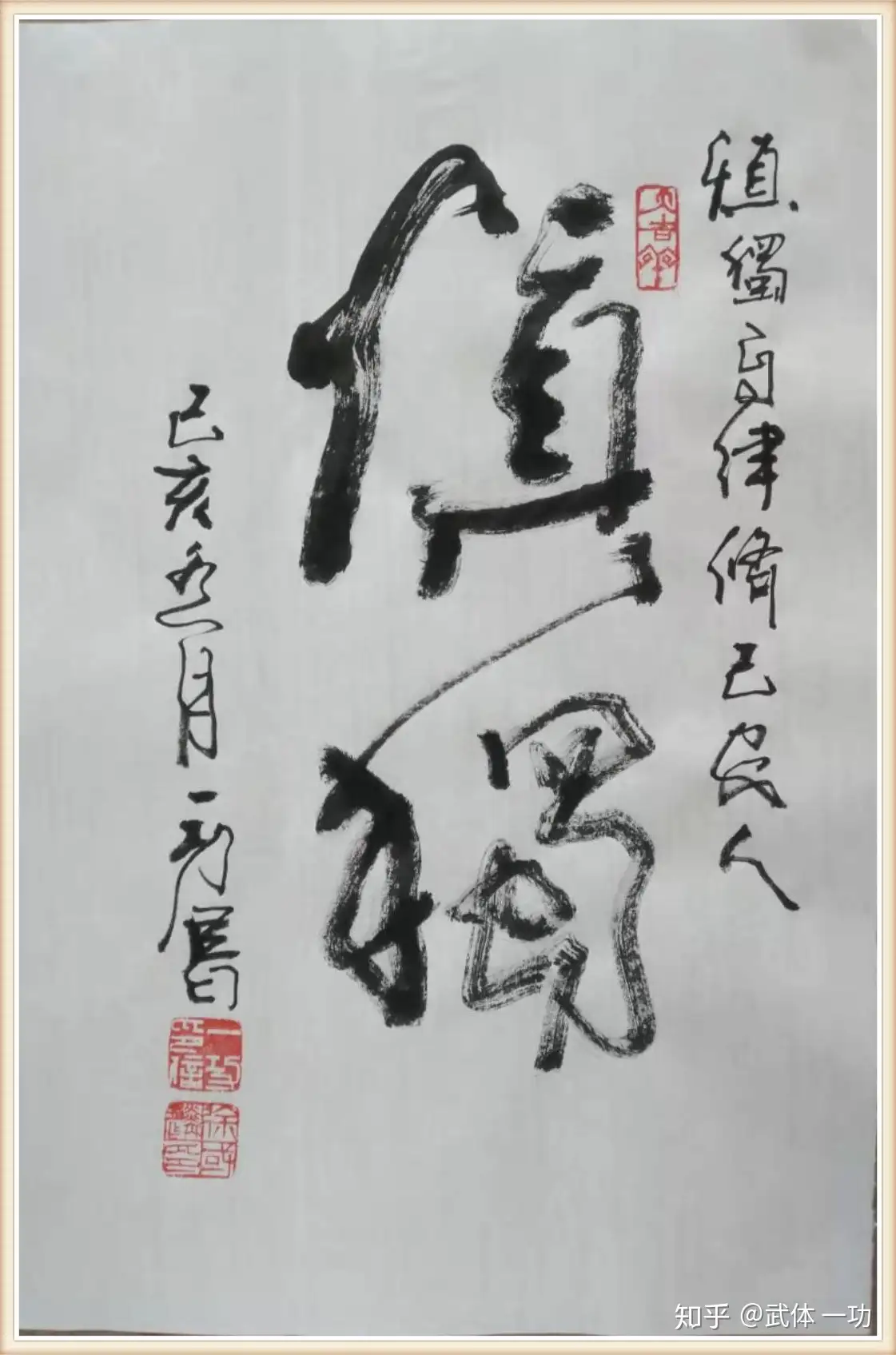 中国書道珍品, 珍貴古籍善本文物希少収蔵版[王鐸詩稿墨跡], 書道研究者座右の書