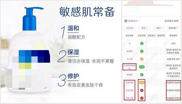 一直回购的洗面奶