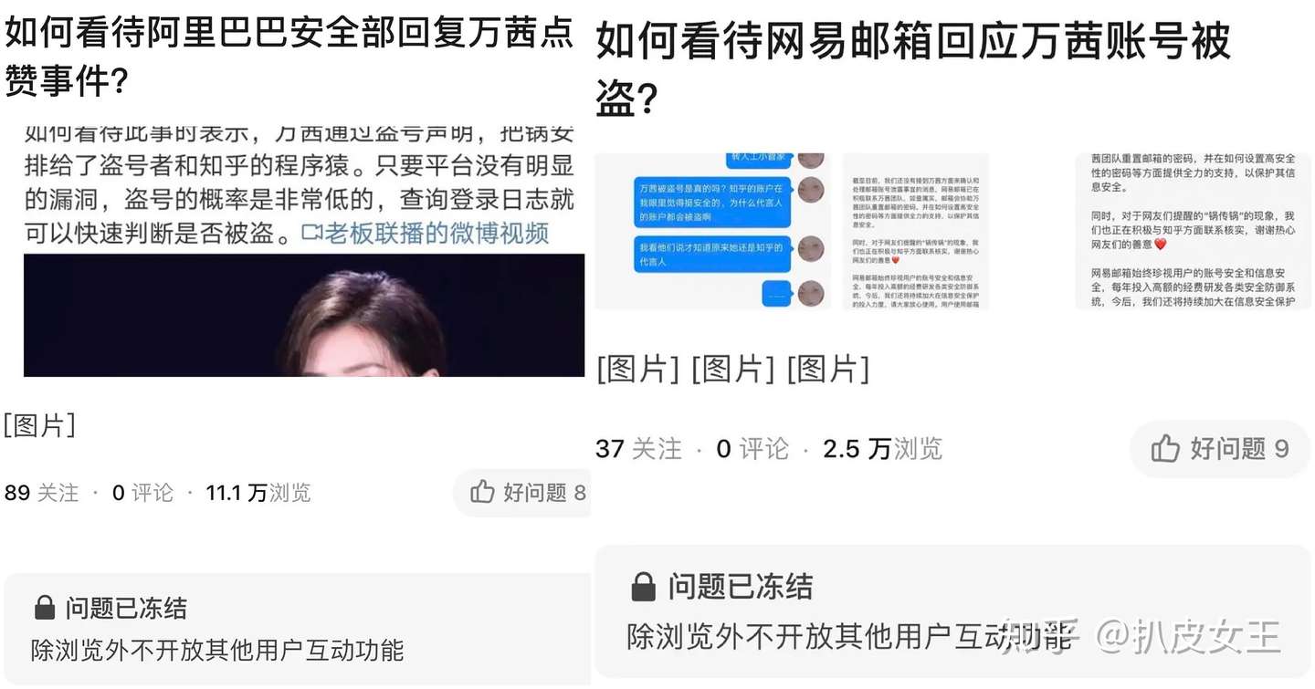 万茜 被盗号 点赞后 为何捂嘴豆瓣 知乎