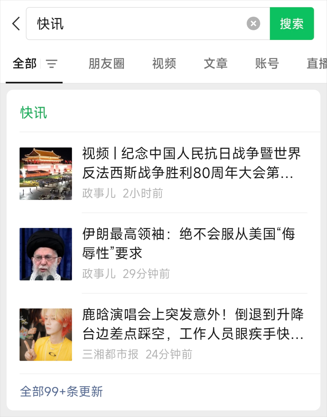 微信悄悄上线AI播客，新闻主播们的活儿可能真要被抢了。