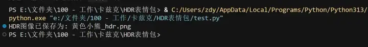 HDRimg，30秒一键生成亮瞎眼的HDR表情包。