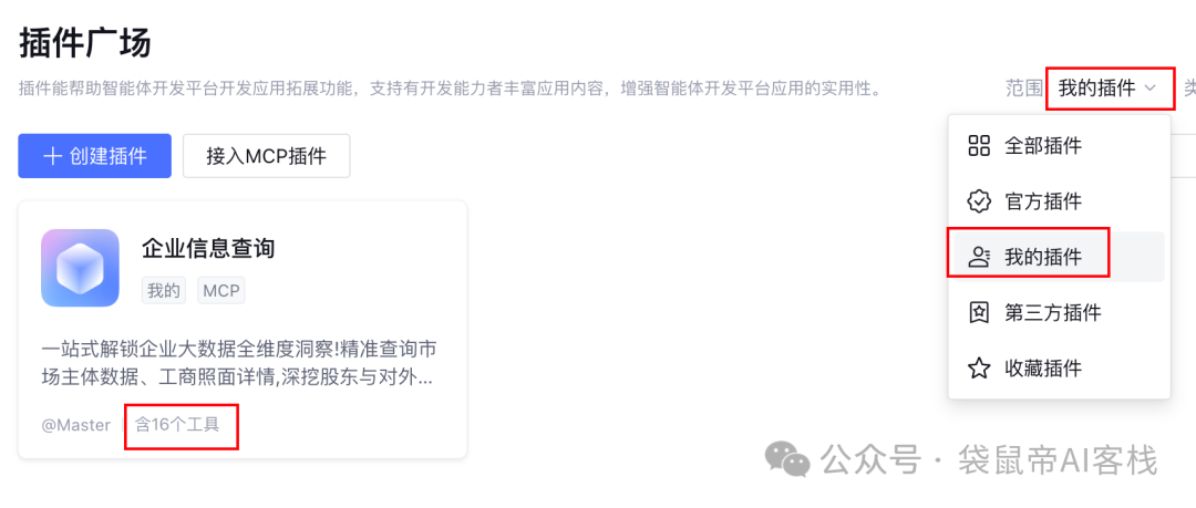 腾讯出手了！彻底入局Agent