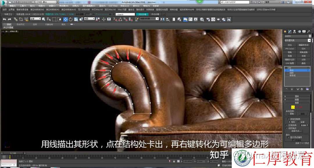 如何使用3dmax制作美式沙发模型的教程美式沙发模型怎么做 知乎