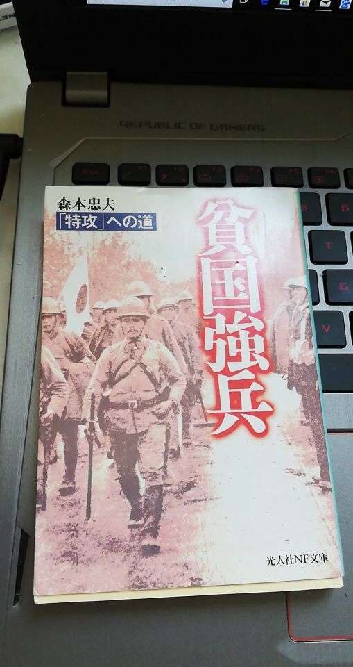 走向失败 从经济学数据看日本帝国主义的灭亡 知乎