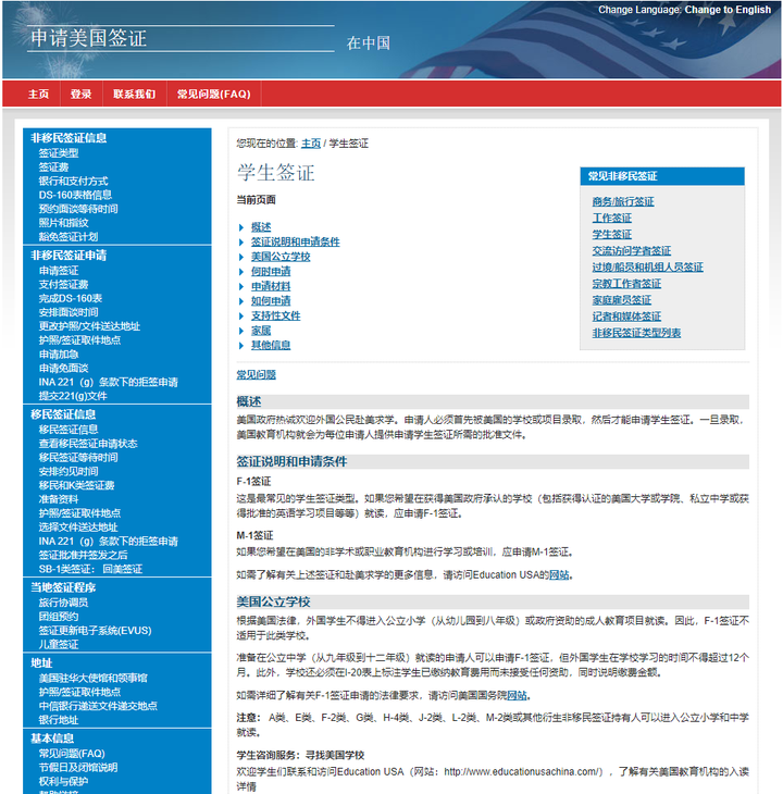 美国留学f1学生签面试须知:面签时需要携带哪些签证申请材料?