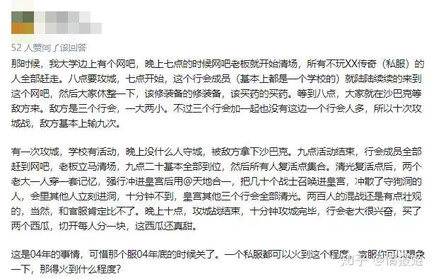 传奇游戏 系兄弟就来砍我!插图7七嘴八舌 传奇游戏 系兄弟就来砍我!插图7七嘴八舌