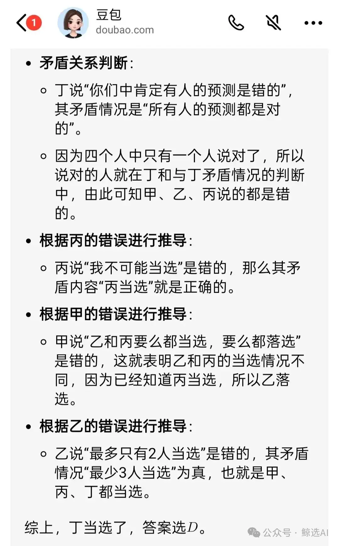 刚刚DeepSeek发布3.1版本，实测有进步，在编程等个别场景可硬刚GPT-5