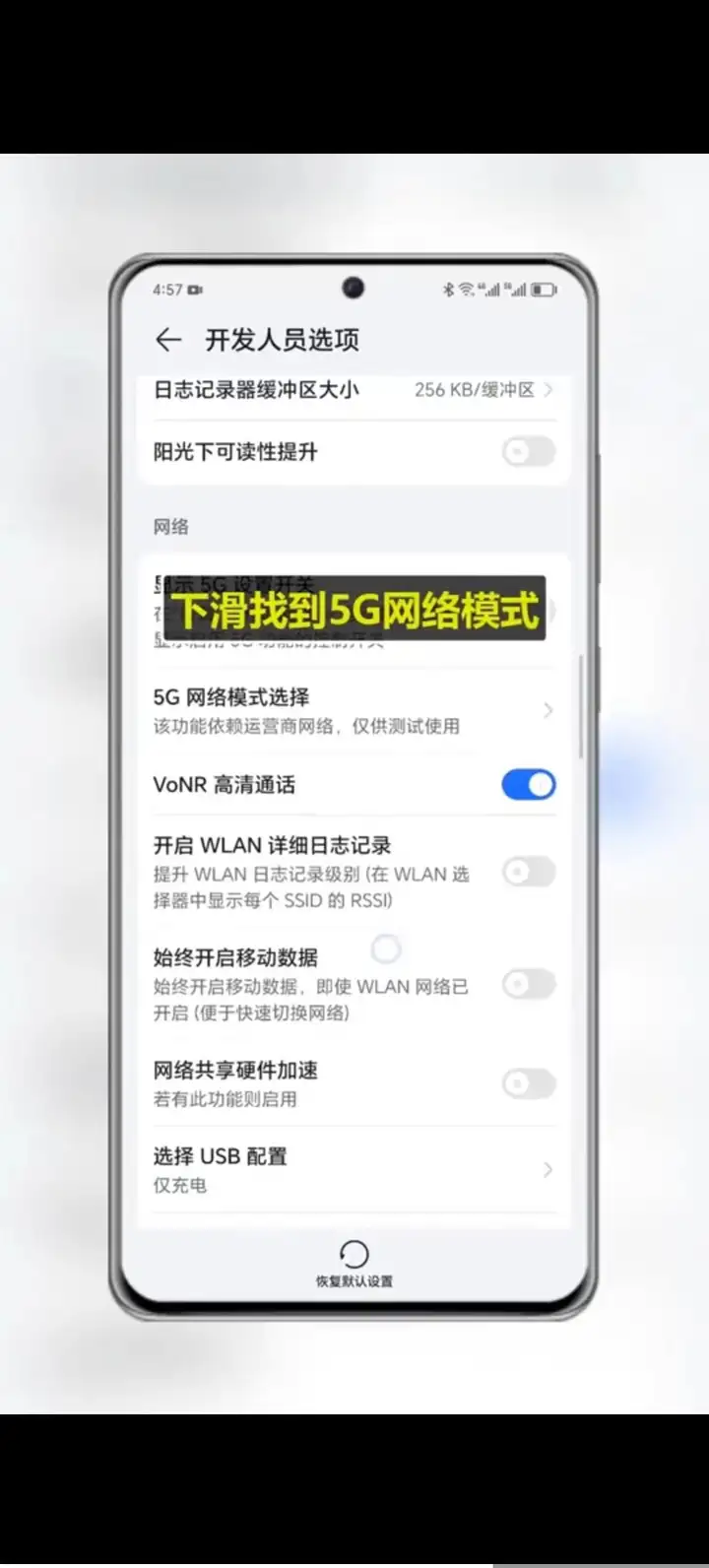 5g手机怎么开启5g网络（关于手机5g的打开方法）