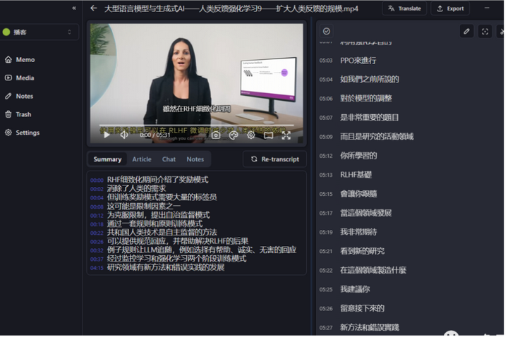 图片[9]-Memo AI：小巧精悍的音视频转译助手-就爱副业网