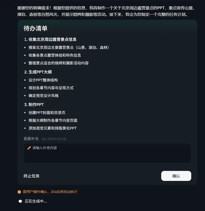 Agent真的卷疯了，昆仑万维的AI办公Skywork Super Agents也来了