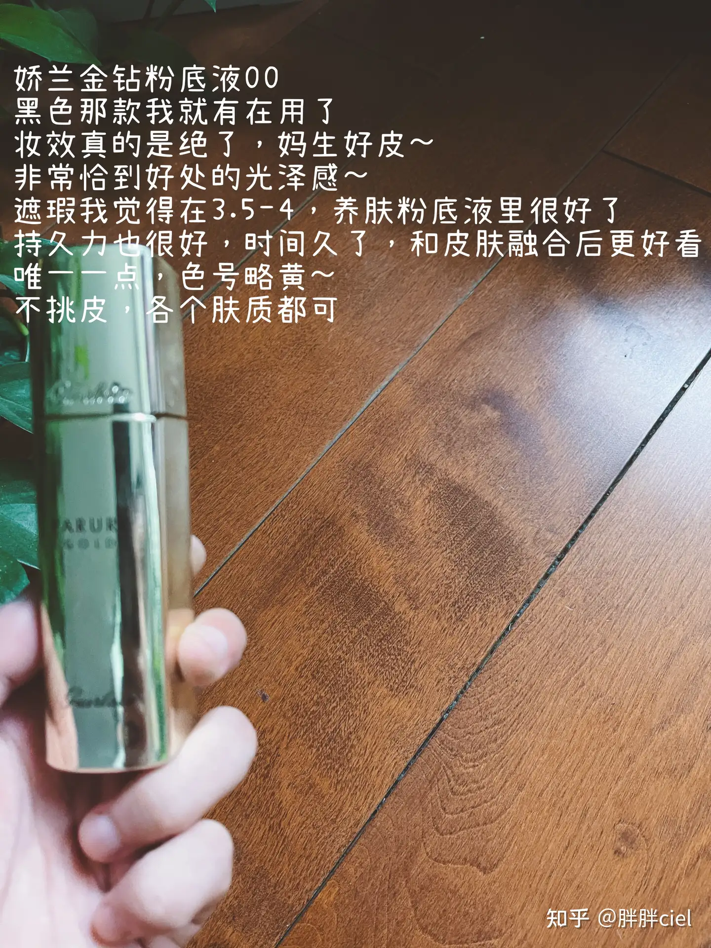 混干皮秋冬粉底液分享- 知乎