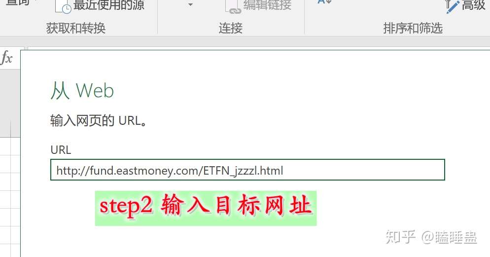 Excel16获取etf指数基金实时净值的方法 知乎