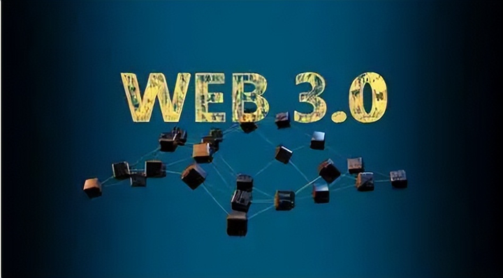 web3.0是什么意思？web前端需要学什么