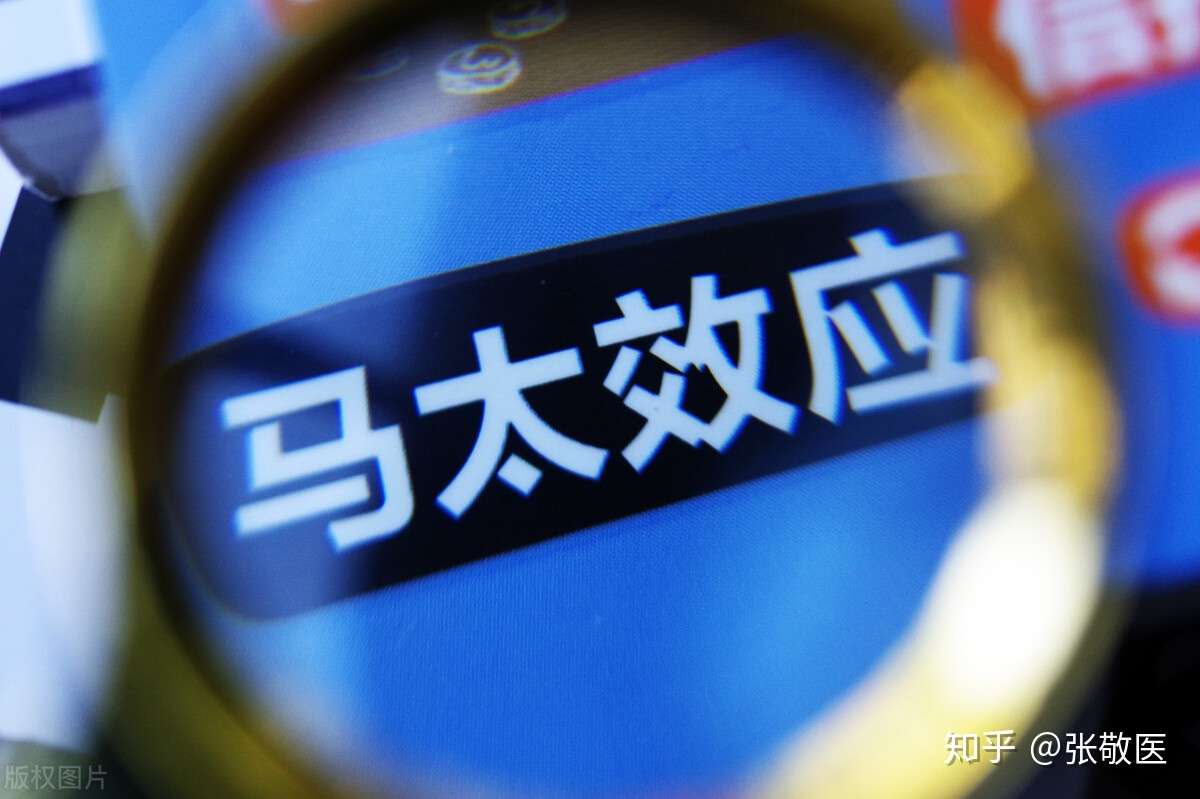 专家的建议可以打破马太效应的怪圈 更好的提高富人下一代的质量 知乎