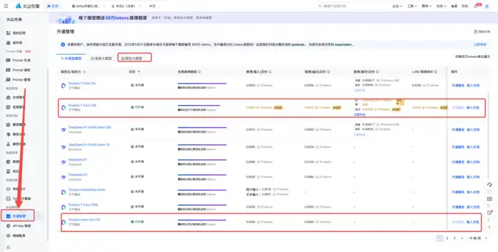 火山引擎直接把大模型应用给开源了，附部署教程和实测体验！