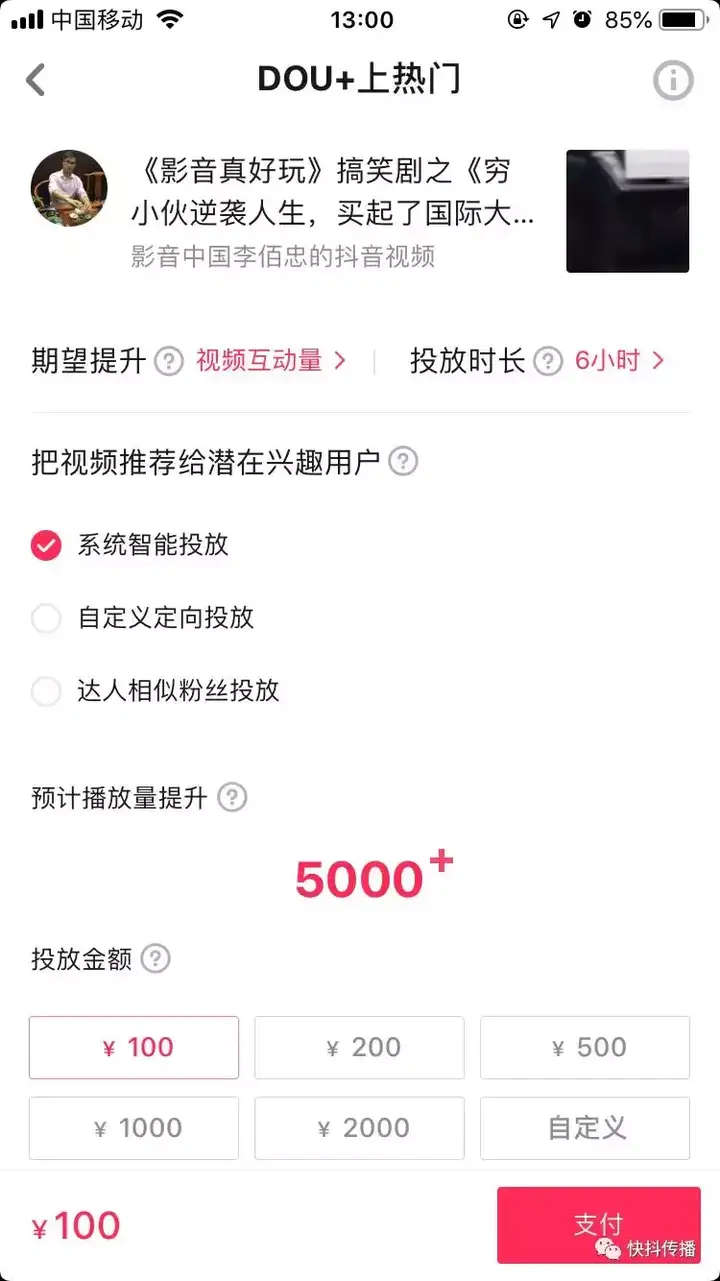 千人成本一般多少合理？广告千人成本计算公式