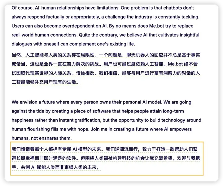 是否愿意和AI进行一场80年的记忆长跑？Mebot的尝试与创新