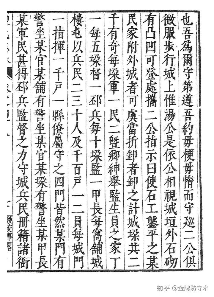 新鲜出炉（鸟铳的结构图）日本鸟铳与明朝鸟铳，(图8)