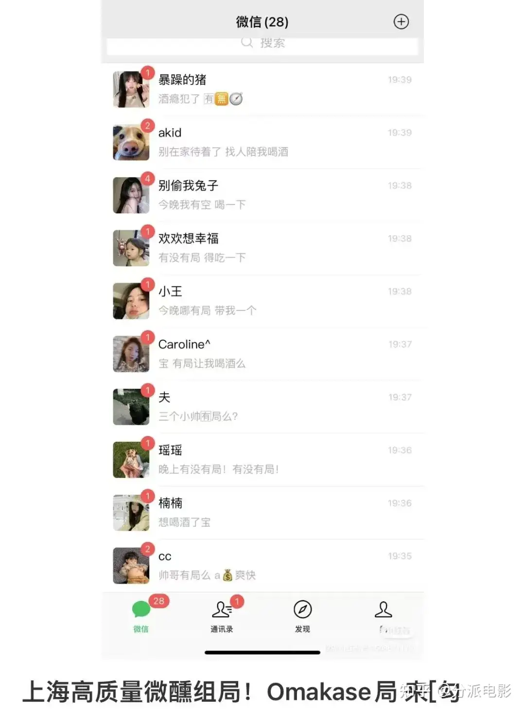 《诡才之道》18禁题材院线出没!