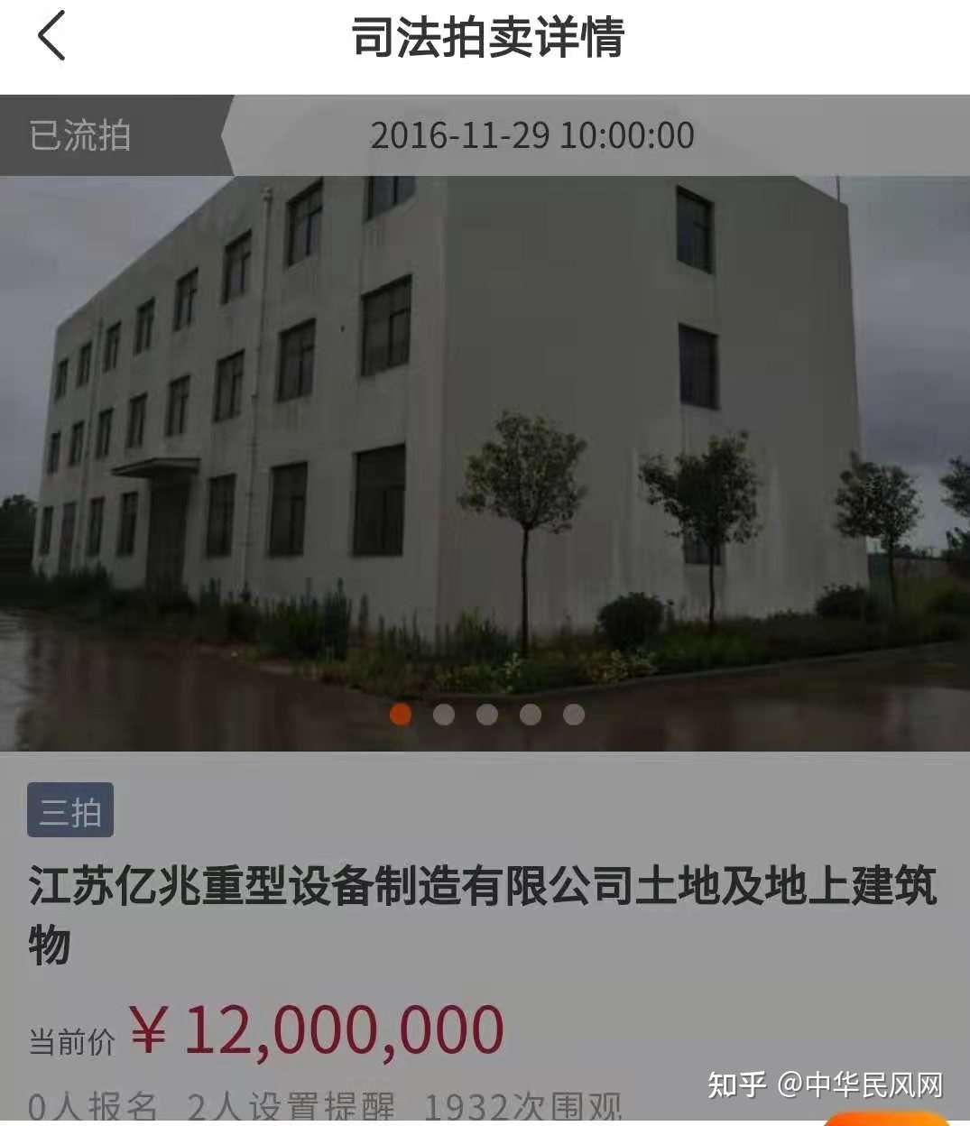 这个法院为何就不能公开 亿兆拍卖 的真实情况呢 知乎