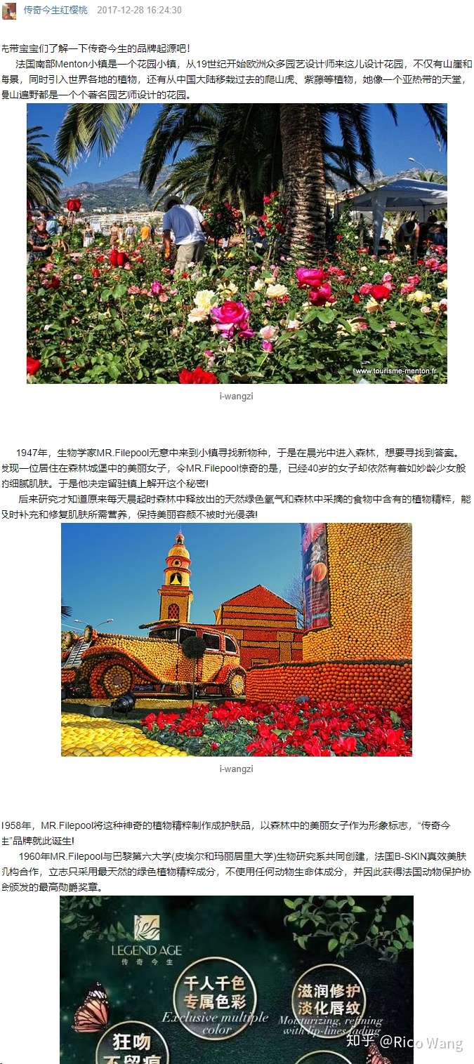 传奇今生传销:人性的恶与悲哀(续)-中国传真