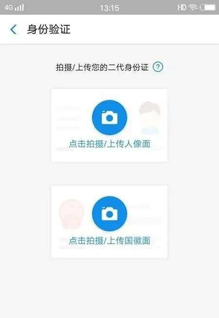 支付宝怎么更换实名认证（支付宝绑定的我妈的身份证）