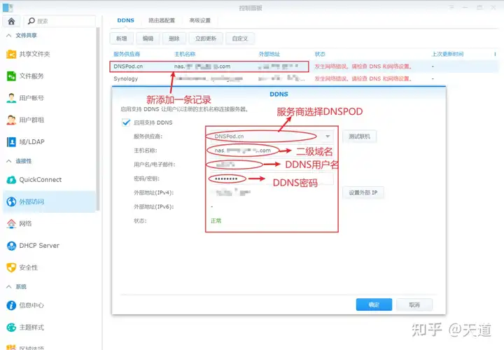自己动手组建可远程实时同步的obsidian