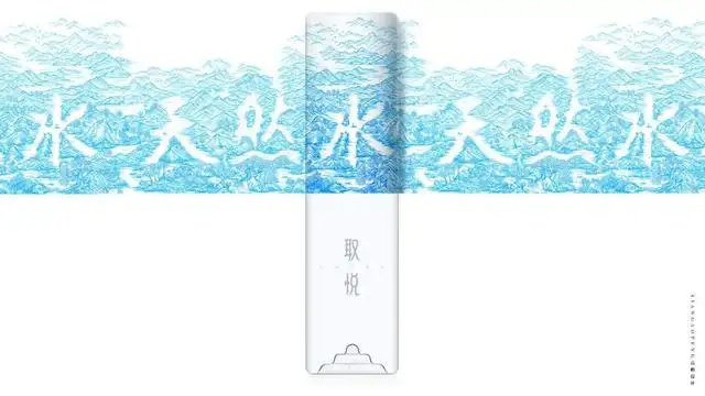 创意矿泉水瓶子设计（矿泉水瓶创意造型设计）