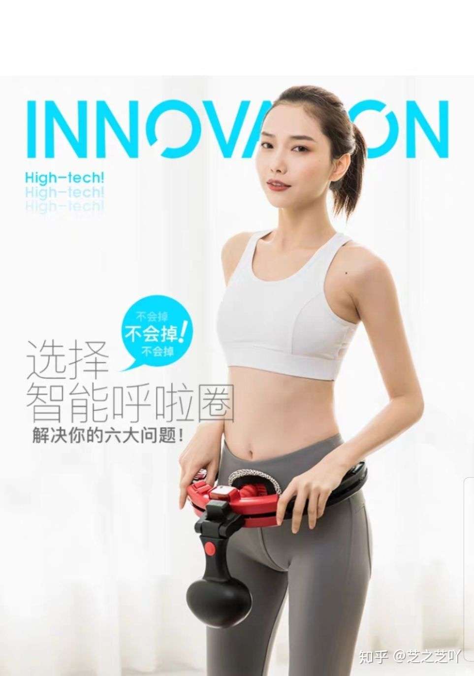 双十一双11减肥瘦身好物推荐 智能呼啦圈有用吗 智能呼啦圈能减肥吗 小腰精宋轶自用智能呼啦圈 知乎