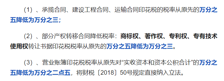 新印花税法 ,2022年7月1日起执行! 7 大误区，误入要多交税！