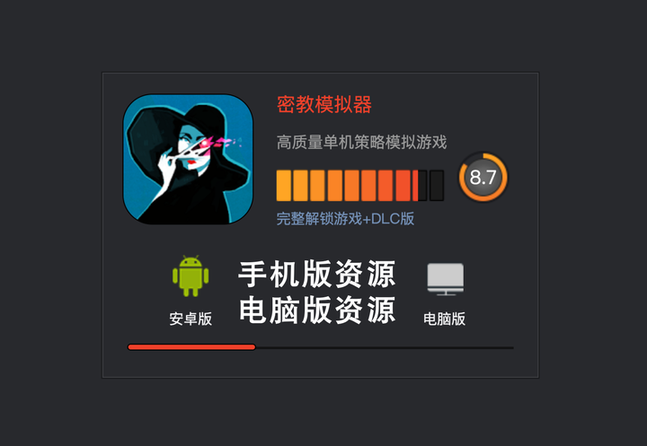 密教模拟器 Cultist Simulator v3.6.1（完整解锁游戏+DLC版）手机资源+电脑学习版下载-山海之花 - 宝藏星球屋