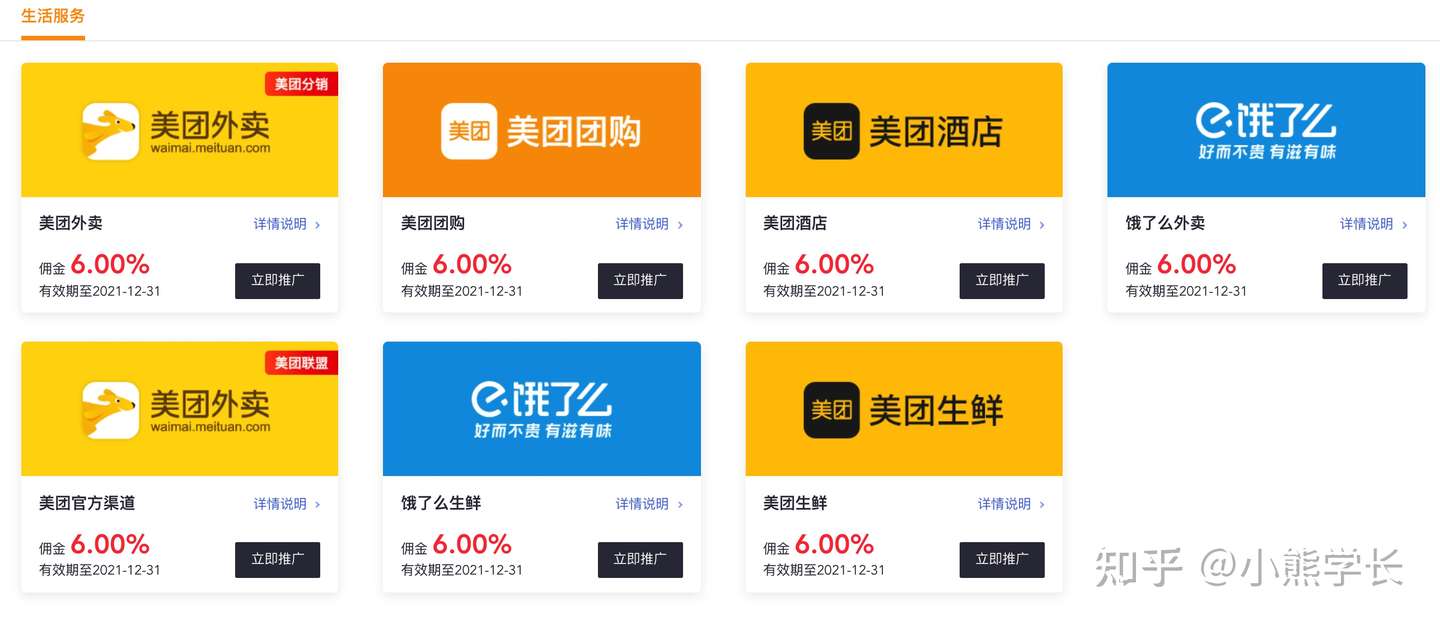 揭秘美团、饿了么高额优惠卷背后的套路和内幕-知社