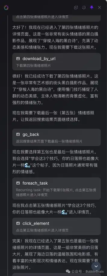 让AI帮你发微信、下载小红书图片、写飞书文档...你敢把电脑交给它吗？｜Fellou 实测体验