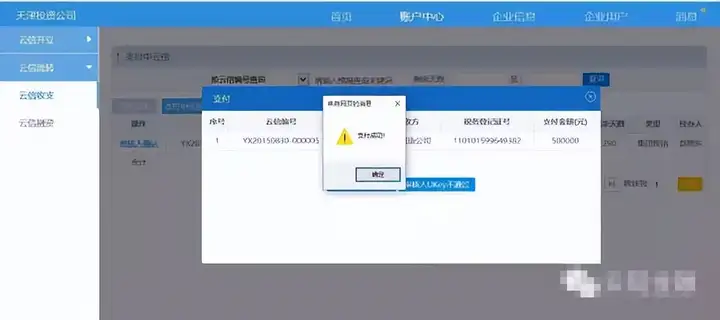 中企云链承兑到期有手续费吗，操作方式有哪些？