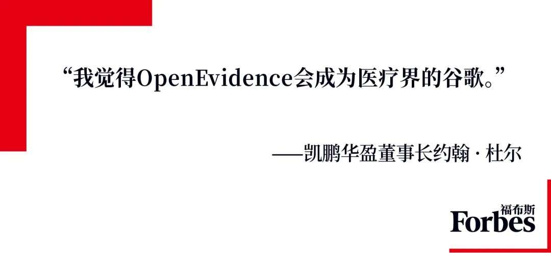 医疗界Google，估值35亿美元