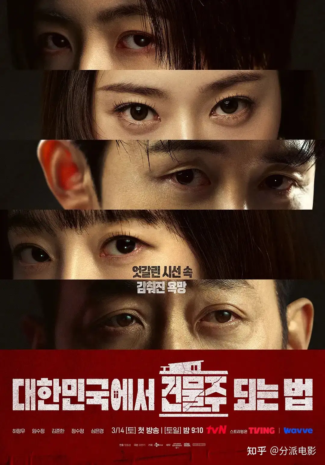 房奴为生存而战！这新剧《在韩国成为房主的方法》上头又窒息