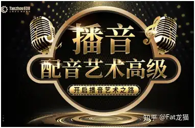 配音时代潭州教育配音教你用心声诠释生活