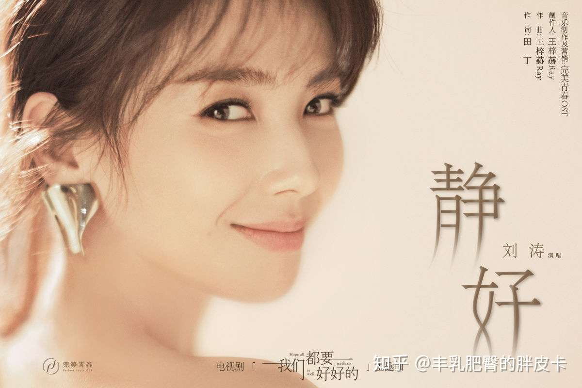 错过好剧无妨 但请别错过这张神仙ost 知乎