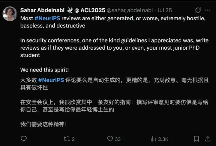 谁是Adam？NeurIPS 2025审稿爆年度最大笑话！Hinton也曾被拒稿