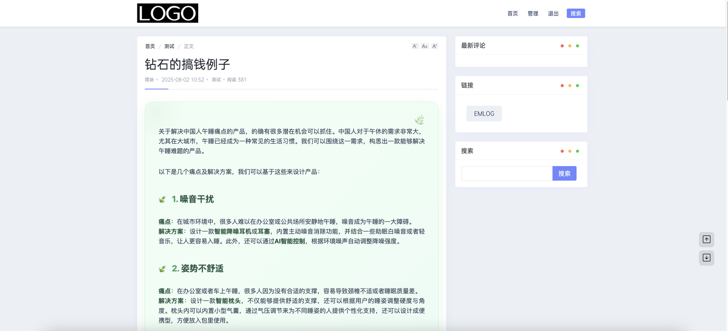 markdown美化