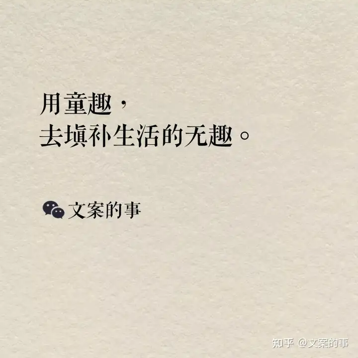 六一儿童节文案，很精彩的10句