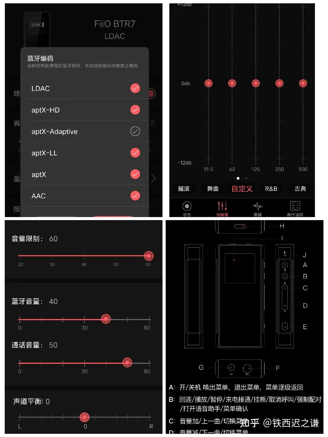 小尾巴的终极形态？——飞傲FiiO BTR7蓝牙解码耳放主观体验报告- 知乎