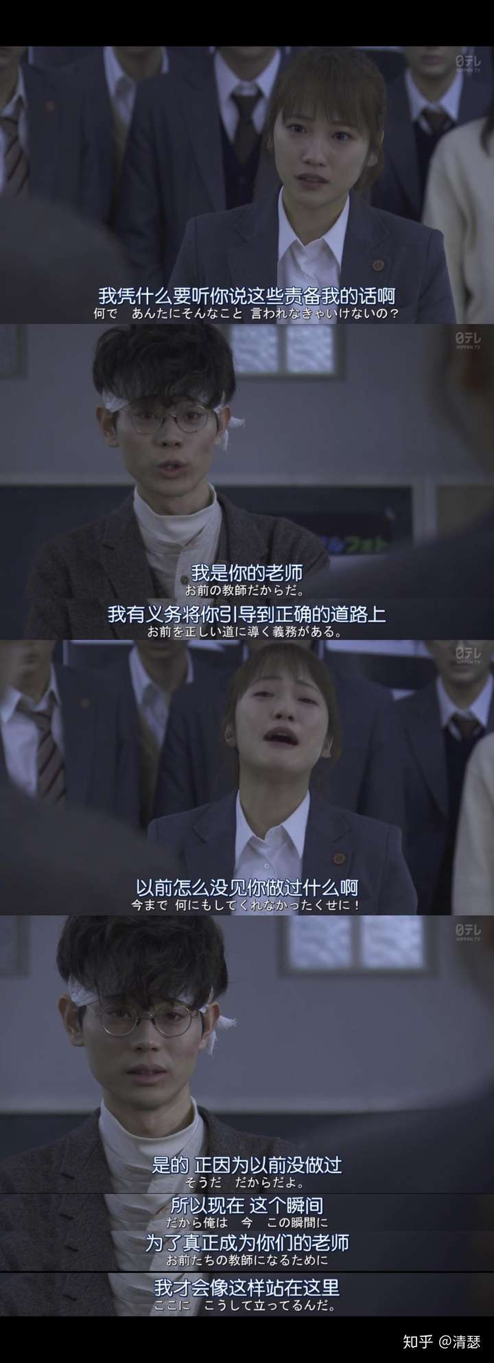 如何评价日剧 3年a班 从现在起大家都是人质 知乎 如何评价日剧 3年a班 从现在起大家都是人质 知乎
