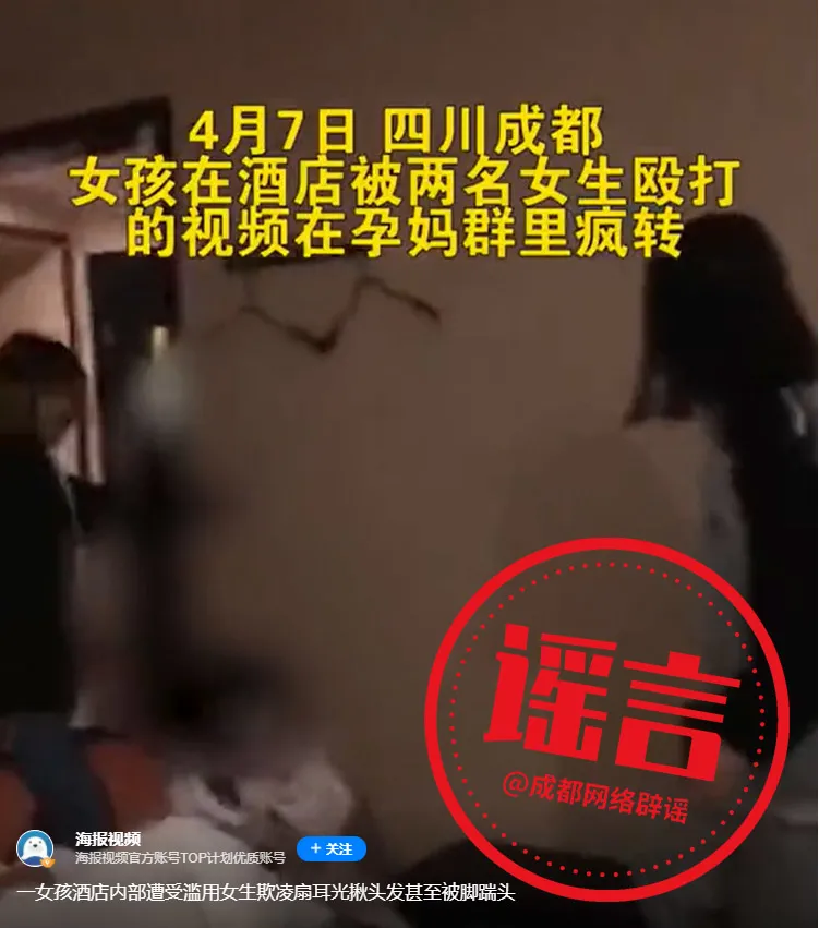 4月谣言热榜出炉 用事实真相粉碎谣言 知乎