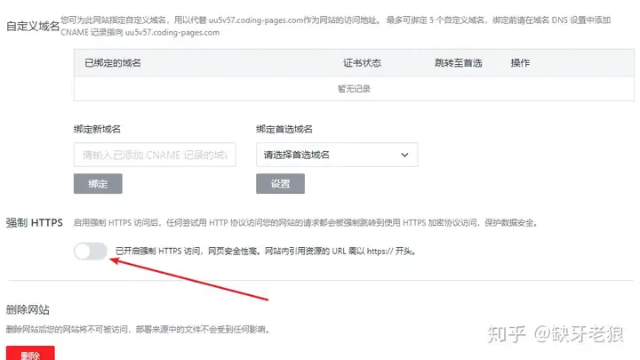 第四期:威联通QNAP(TS-453Bmini)NAS个人使用经验分享(四)免费搭建个人ariang